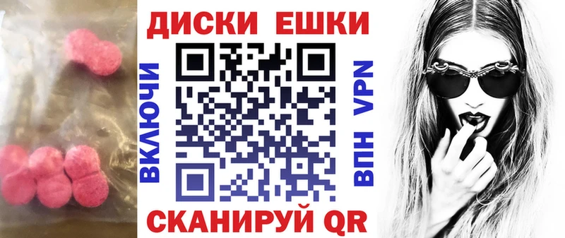 Экстази ешки  Сим 