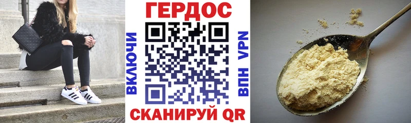 ГЕРОИН белый  наркошоп  Сим 