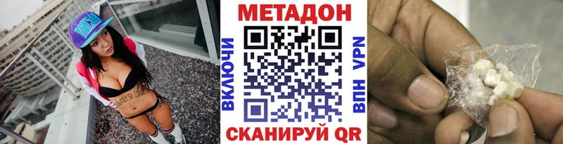 Метадон VHQ  наркота  Сим 